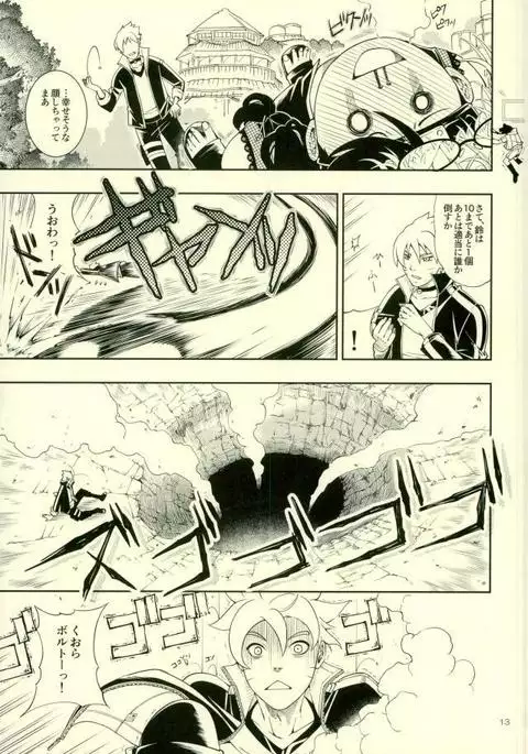 Nanadaime ga Nandemo Onegai Kiitekurerutte yo!