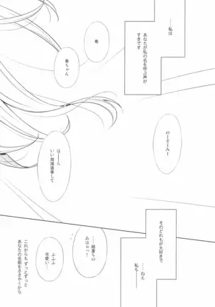 タカラモノの日々。