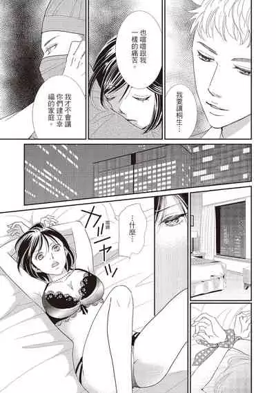 [Iijima Rin] Dr.禽獸與一邊看著我的臉淫叫的抖S新娘 [Chinese] [紳士出版] [Digital]