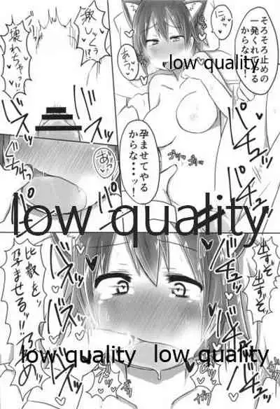 比叡ちゃんとず~っとイチャラブしよ?