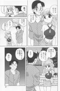 [Araki Akira] Kimagure Love Heart 2