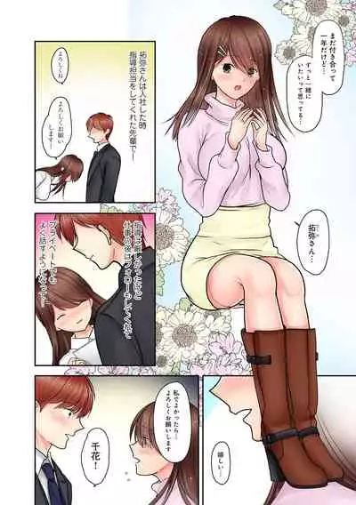 Hajimete wa Onii-chan