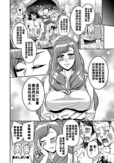 鬼狂いミホト酒（Chinese）