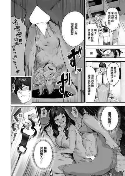 どすけべコンセプト