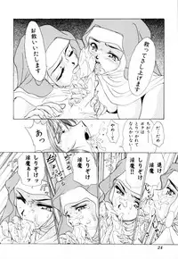 [Kuma-san] Missa