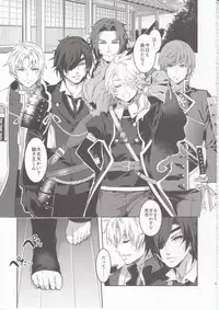 (C89) [Alice no Takarabako (Mizuryu Kei)] Touken Danshi Tabehoudai (Touken Ranbu)