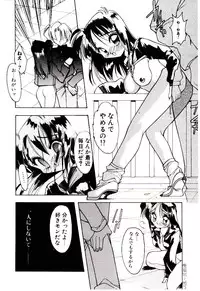 [Mizutani Mint] Bikou