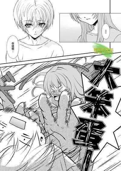 [hanono]こんな弟、知らない-しっかり者で、優しくて、姉想いな(義)弟は私のことが大好きな変態でした｜我所不知道的弟弟-可靠、温柔、为姐姐着想的（义）弟 其实是最喜欢我的变态-[中文] [橄榄汉化组]