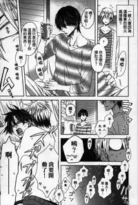 [Tanaka quince] We are campus spoilers 1 [chinese]