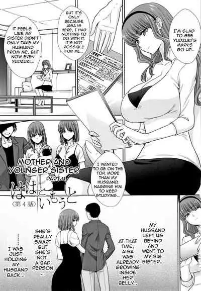 Haha to Imouto | Mother and Younger Sister