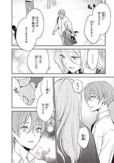 Tiresias no Ori - Tiresias Cage