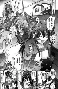 [Alexi Laiho] Maid Gakuen e Youkoso!! [Chinese]