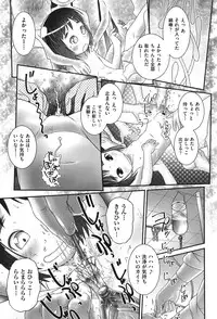 [Anthology] COMIC Shoujo Shiki Spring 2014 [Digital]