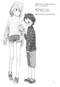 (C94) [Jido-Hikki (Kokekokko Coma)] Nadeshiko Onee-chan to Issho (Yuru Camp)