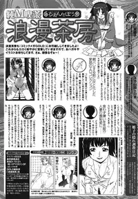 COMIC Mega GOLD 2007-07 Vol. 1