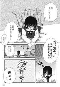 [Chinjao Roosu] School Days 1 [Digital]