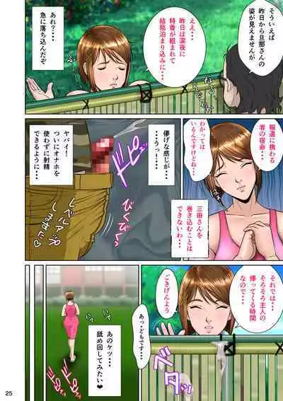 Kakine Tsuma II Episode 3