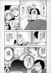 [Satou Chagashi] Happy Days