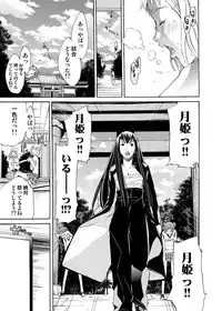 Canopri Comic 2011-01 Vol.3 [Digital]