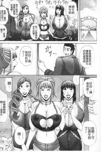 [Nagumo Haruka] Paizuri Holstein | 爆乳性交荷爾仕登乳牛 [Chinese]