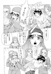 [Kuma-san] Missa