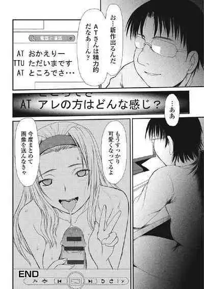 Kininaru Kanojo no Koshitsu no Koui