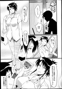 [SINK] Haha to oba no Himitsu Ch.1-3
