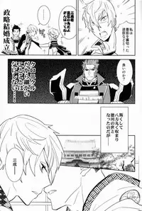 (C81) [Fukagawa (Kaya Tsuzurao)] Scientific Power (Sengoku Basara)