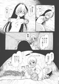 [Horihone Saizou] Gesuigai Shinsou-ban Nigo Aka