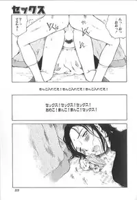 [Tamaoki Benkyo] Sex 2000