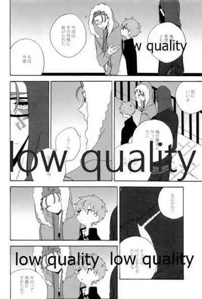 (Dai 12-ji ROOT4to5) [kame (kameko)] Hiroimono. (Fate/stay night)