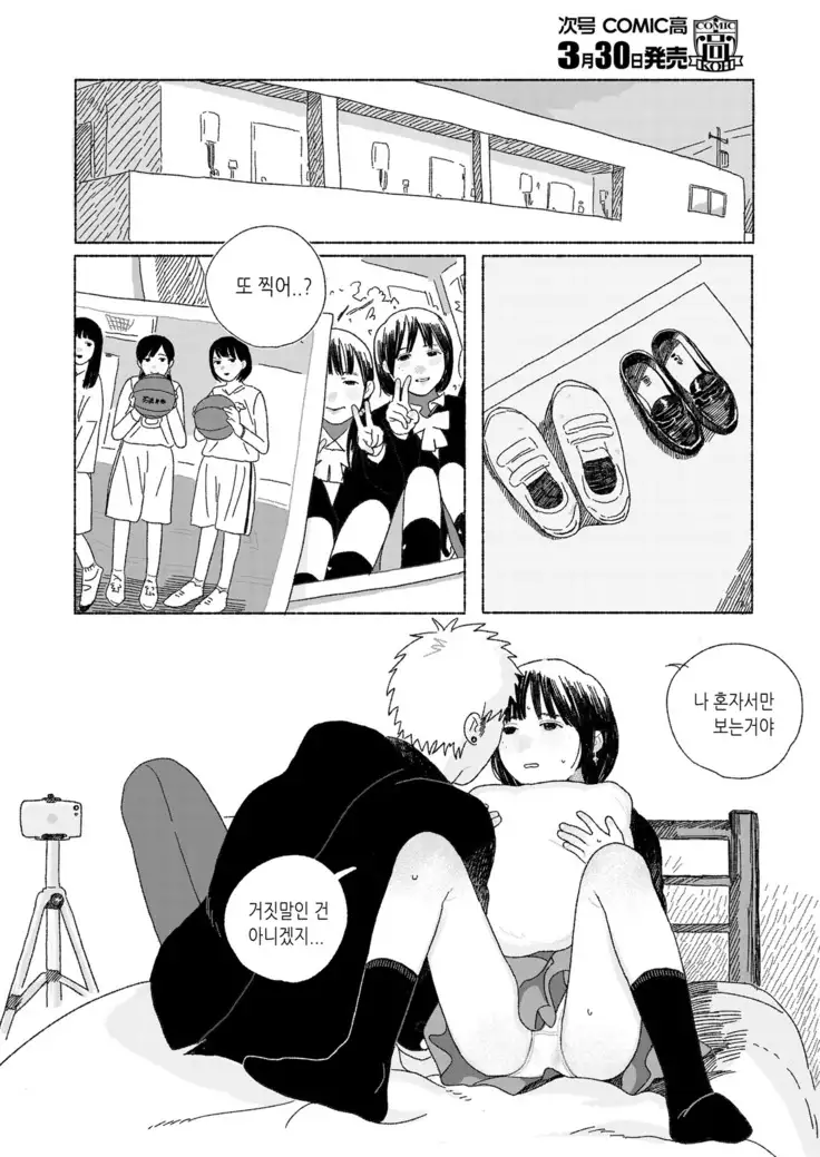 Yuugure ni Kaetta hi | 황혼으로 돌아가는 날