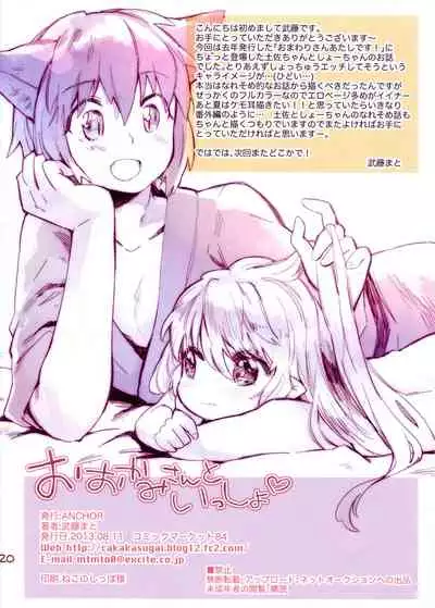 おおかみさんといっしょ