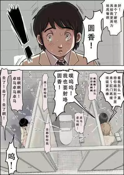 Charao ni Netorare Route 3 Toile de... 告白を聞かされ版