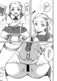 (C92) [Candy Pop (Itou Ei)] Ura Class Meibo | 秘密學生名冊 [Chinese][變態浣熊漢化組]