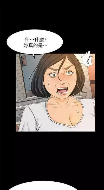 超會賣女業務 1-30