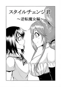 [Kukuru] Comics Collection of Kukuru