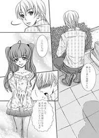 [桃色庭園] Secret time