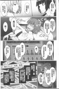 [TANA] Roshutsu Collection - Public Sex Collection | 露出淫行的精選集 [Chinese]