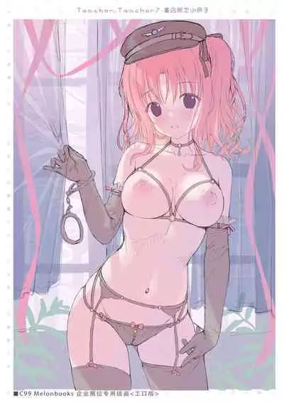 (C99) [TwinBox (Hanahanamaki, Sousouman)] TeacherTeacher7 [Chinese]