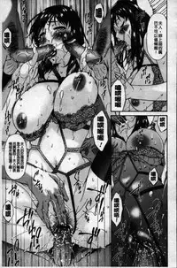 [Bai Asuka] Mesu no Saga Ch. 3-4 [Chinese]