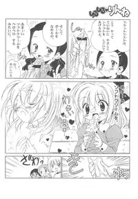 (C65) [Furaipan Daimaou (Chouchin Ankou)] Shiru shiru rinne 1