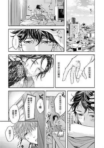 Grapefruit Moon | 葡萄柚之月 前篇 + 后篇 + 特典1-3