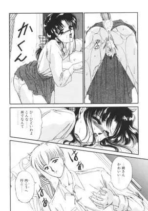 Ane -DEAR MY SISTER･･･-