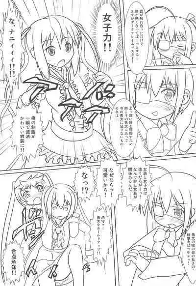 Chuunibyou no Koro wa Koi o Hen to Kakimachigaeru