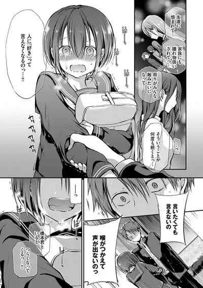 キミが、イイ。