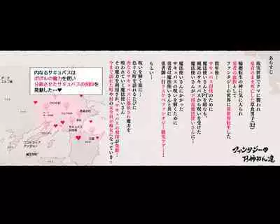 Succubus ni Hyoui Sareta Joou "Mamorubeki Mono ni Okasareru Kibun wa Dou desu ka?"