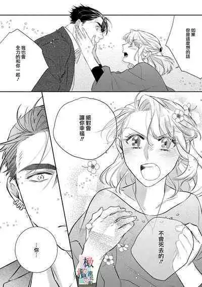 [sassa man] oni no hana sagasi~01-04｜鬼之花寻记~01-04话[中文] [橄榄汉化组]