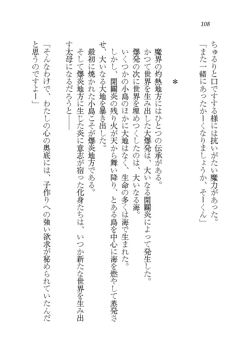 悪魔が来たりてAV撮影!?