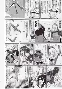 (C92) [Takotsuboya (TK)] Teitoku no Ketsudan Zettai Kokubouken (Kantai Collection -KanColle-)
